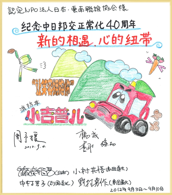 児童劇公演