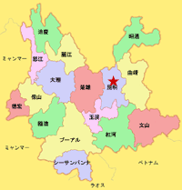 中国雲南省