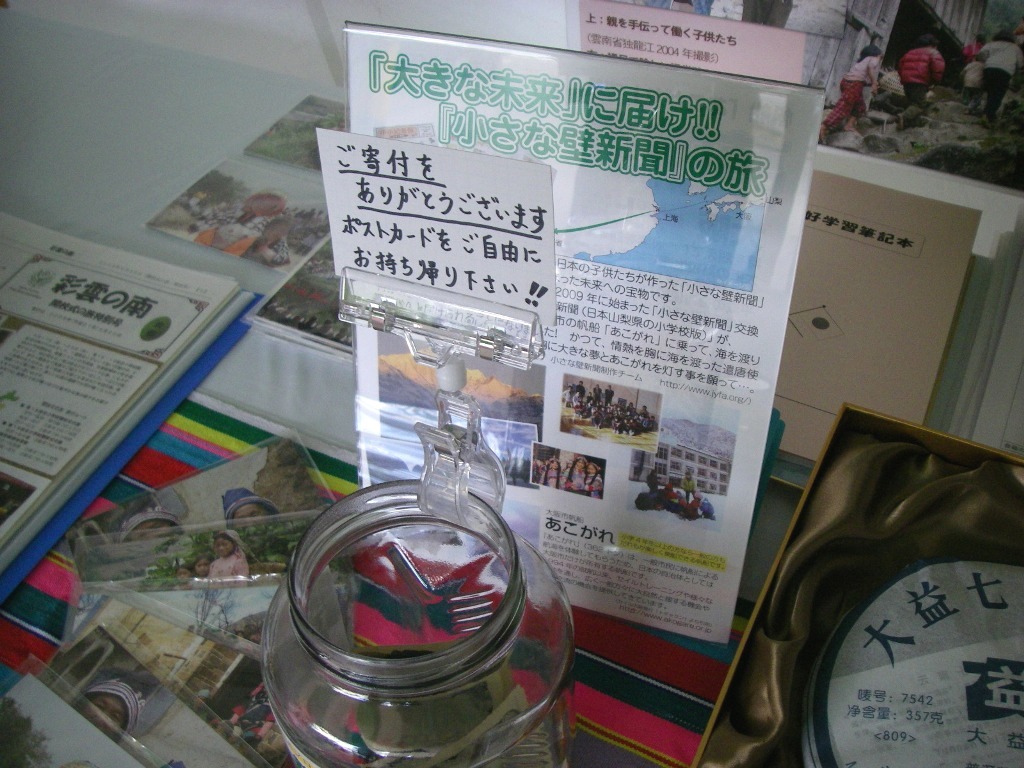初日2