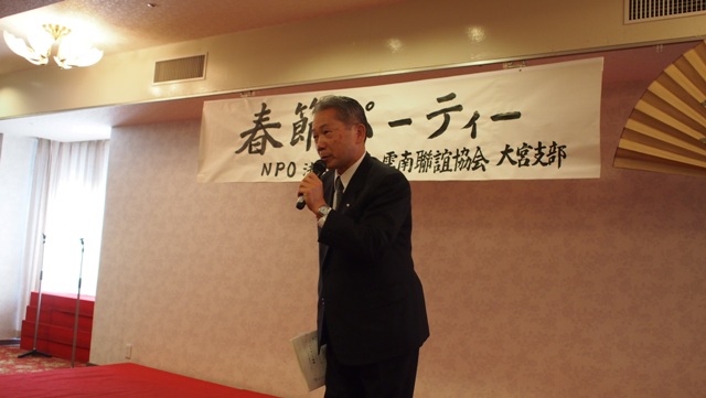 大宮支部春節パーティー