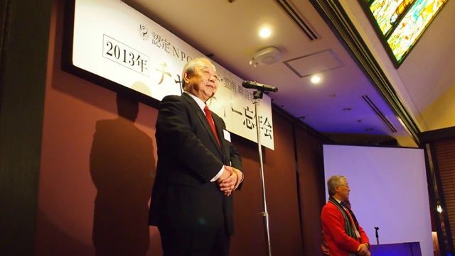 チャリティー忘年会