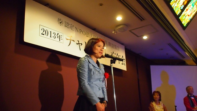 チャリティー忘年会