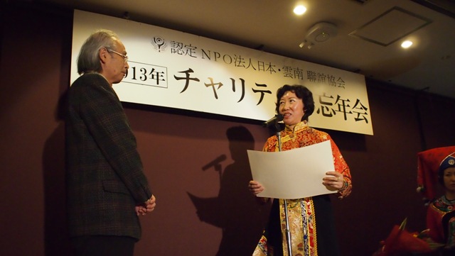 チャリティー忘年会