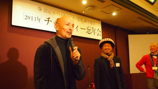 チャリティー忘年会