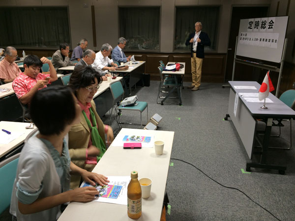 第14回定時総会