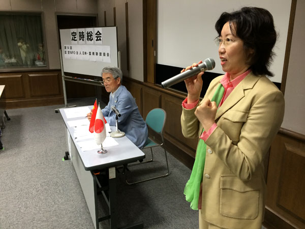 第14回定時総会