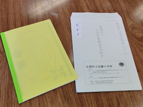 長瀞小学校からの手紙